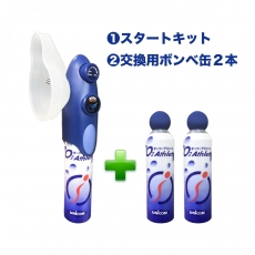 携帯酸素発生器【オーツーアスリート+交換用酸素ボンベ缶2本セット 